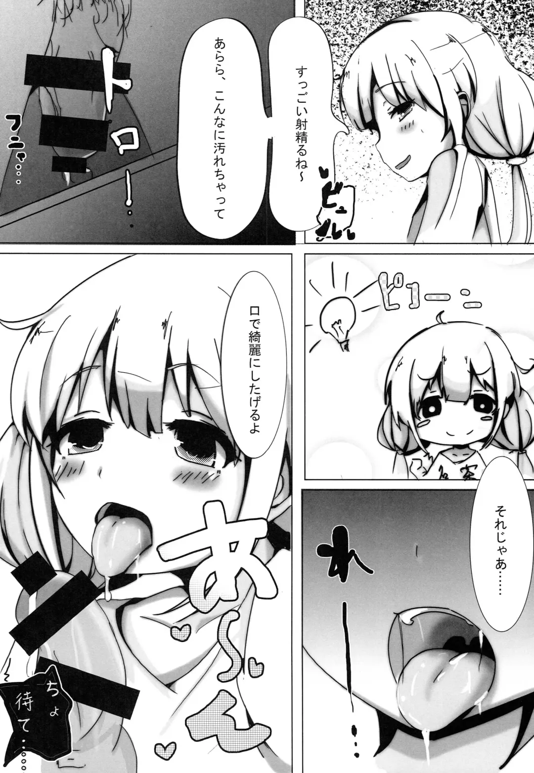 [Ryuu.] Anzu-chan to Sex Suru Hon Fhentai - Page 7