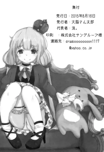 [Ryuu.] Anzu-chan to Sex Suru Hon Fhentai - Page 17