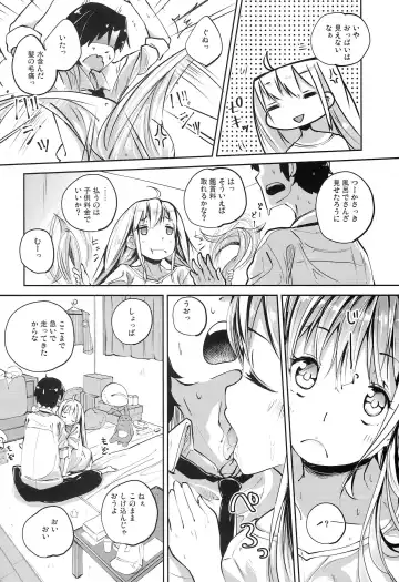 [Suruga Rinu] Andarari Fhentai - Page 11