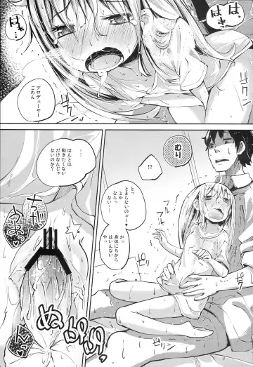 [Suruga Rinu] Andarari Fhentai - Page 16