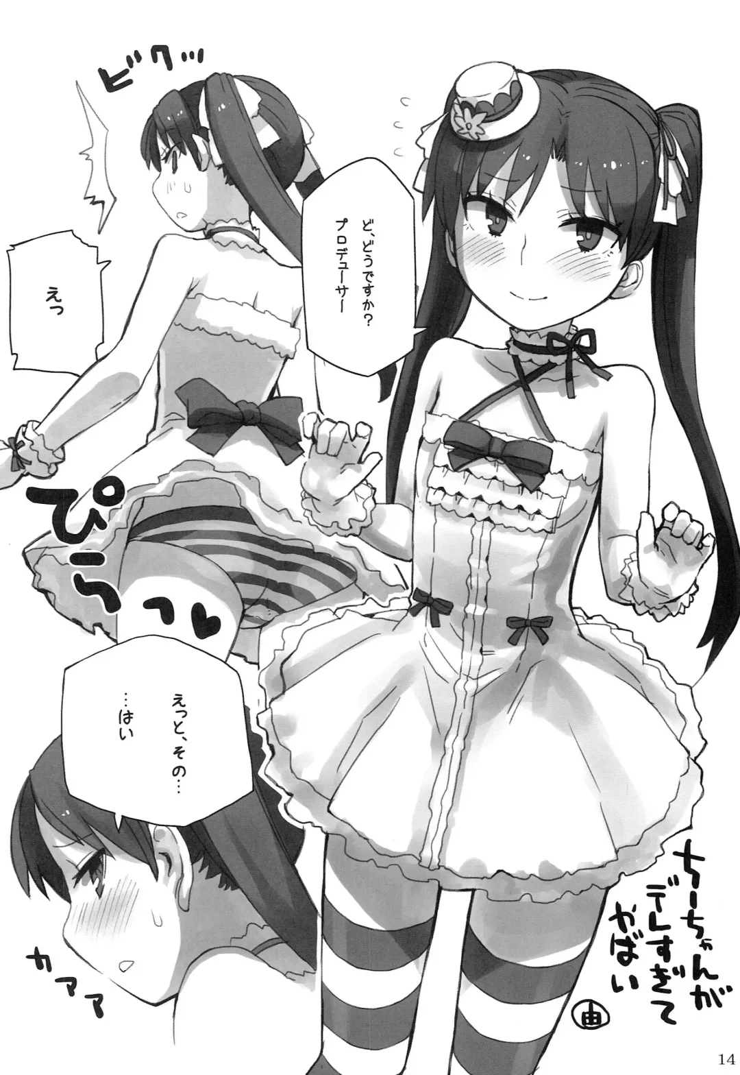 [Shindou] iDOL@VENGERS Fhentai - Page 13