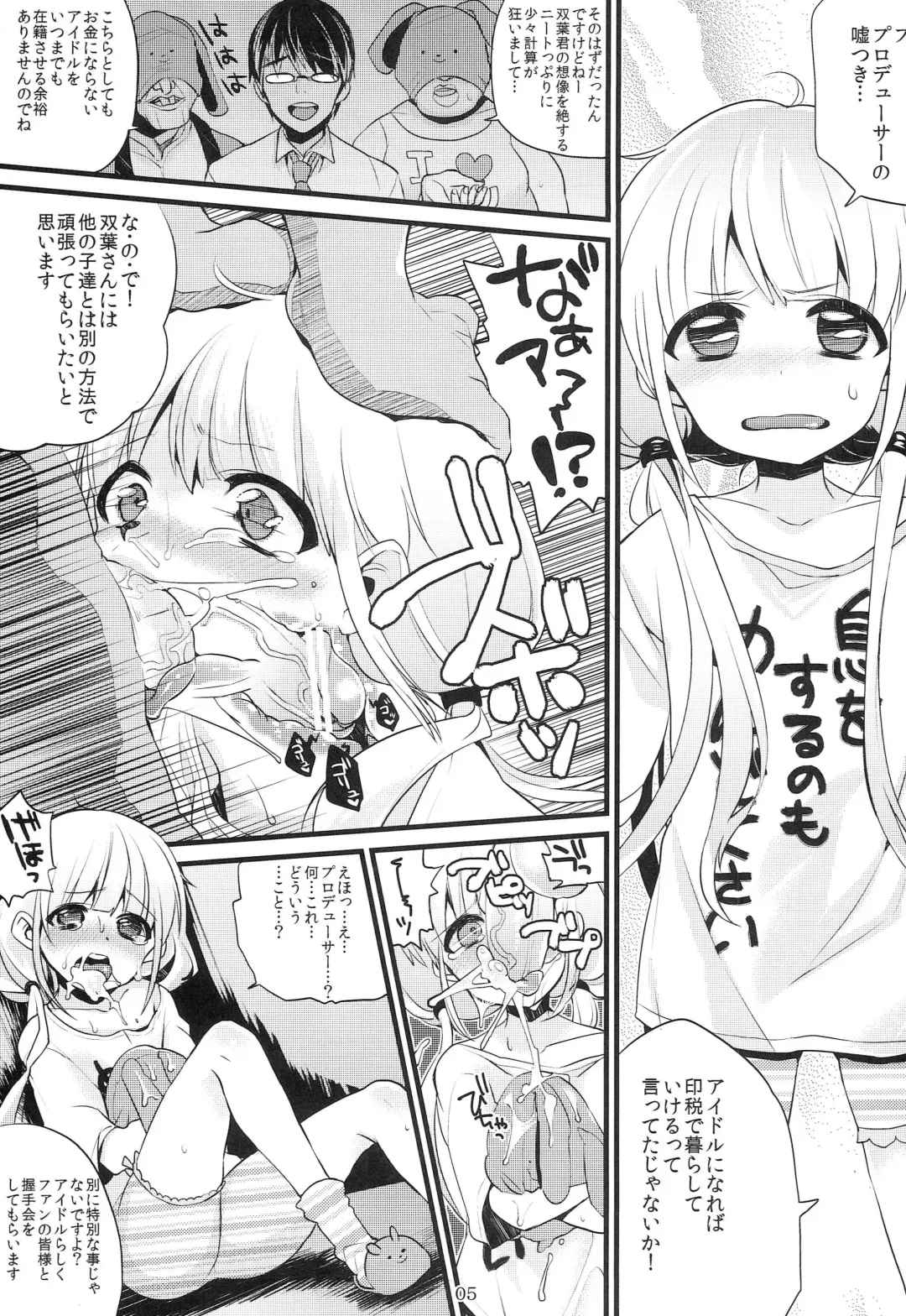 [Shindou] iDOL@VENGERS Fhentai - Page 4