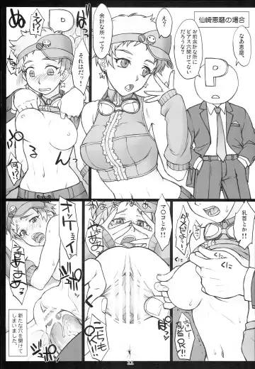 [Shindou] iDOL@VENGERS Fhentai - Page 10