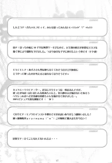 [Shindou] iDOL@VENGERS Fhentai - Page 16