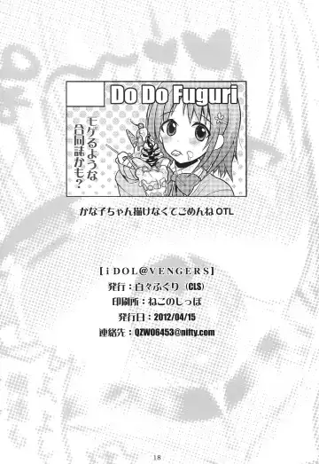 [Shindou] iDOL@VENGERS Fhentai - Page 17