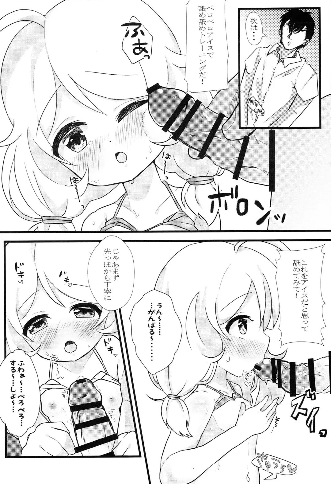 [Nako Mameta] Kagai Lesson Hajimemashita. Fhentai - Page 9