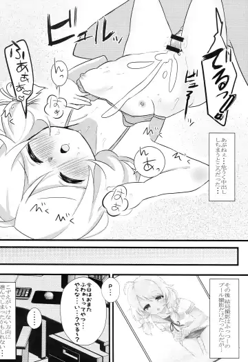 [Nako Mameta] Kagai Lesson Hajimemashita. Fhentai - Page 15