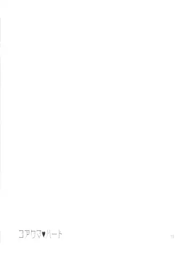 [Kaen] Koakuma Heart Fhentai - Page 14