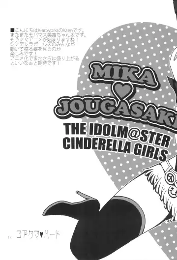 [Kaen] Koakuma Heart Fhentai - Page 16