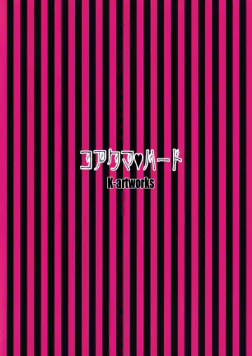 [Kaen] Koakuma Heart Fhentai - Page 18