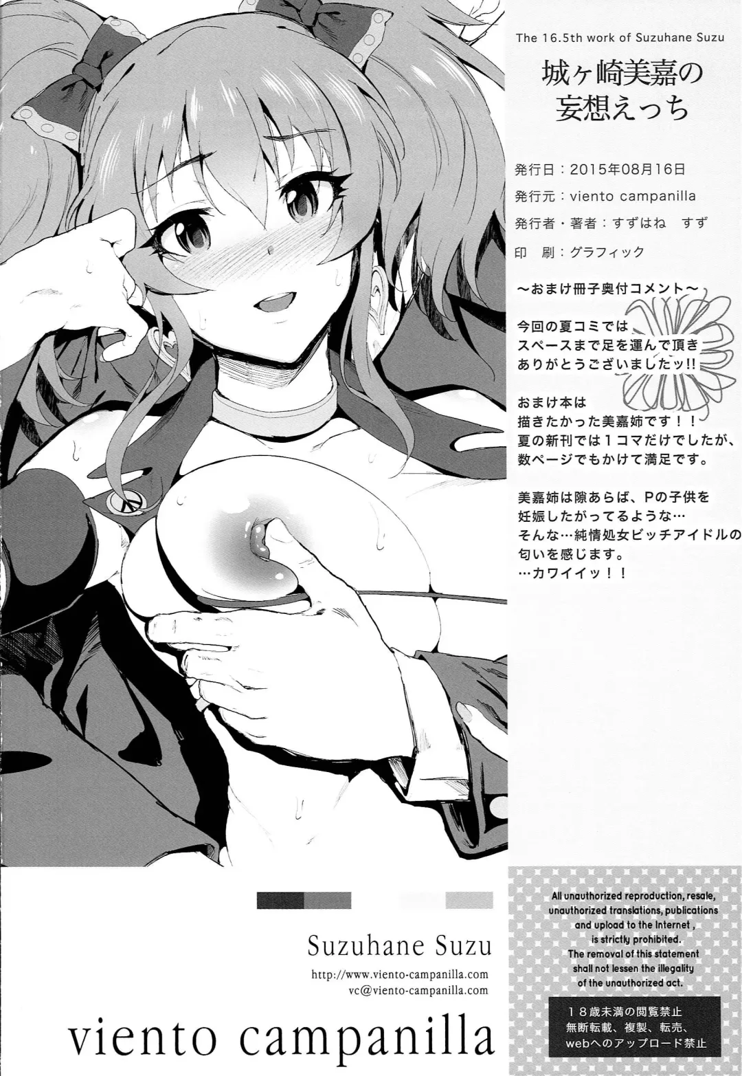 [Suzuhane Suzu] Jougasaki Mika no Mousou Ecchi Fhentai - Page 8