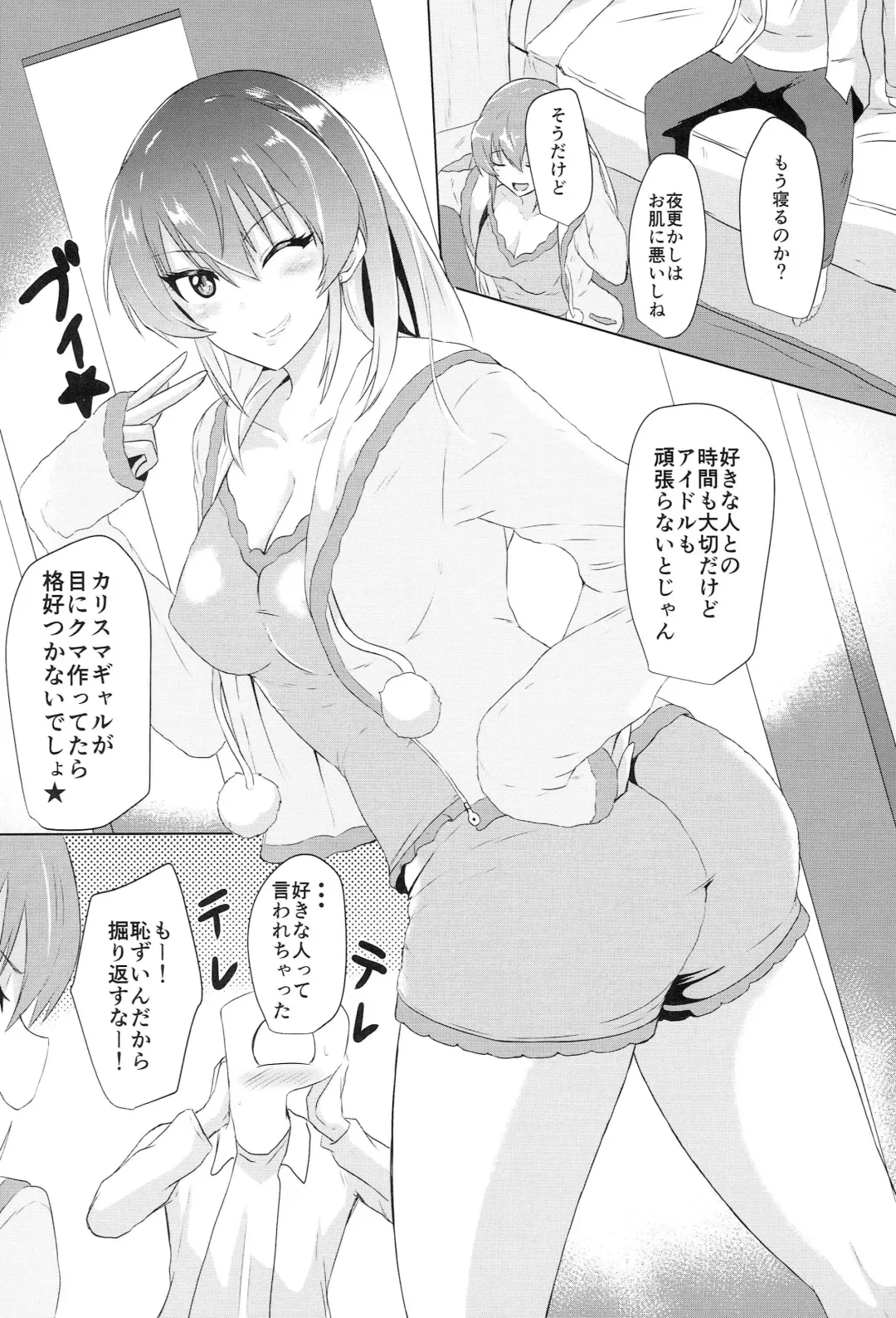 [Demio] Anegasaki Fhentai - Page 17