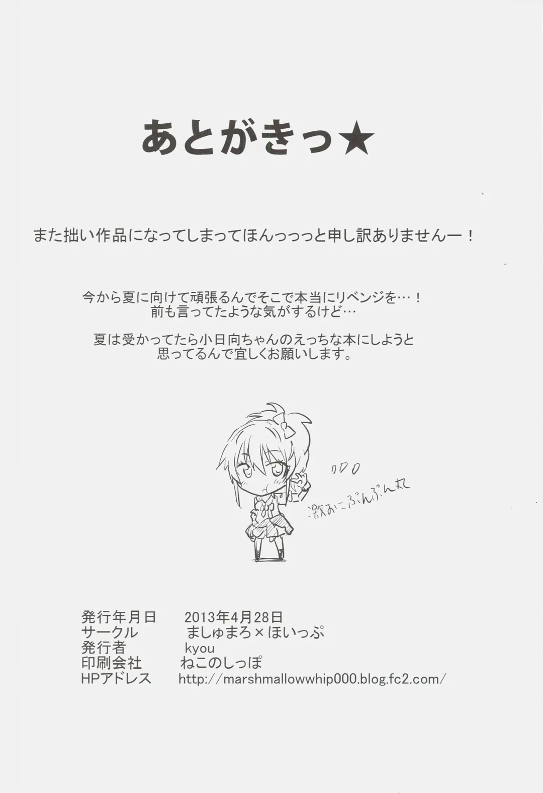 [Kyou] Ane ga Saki!! Fhentai - Page 17