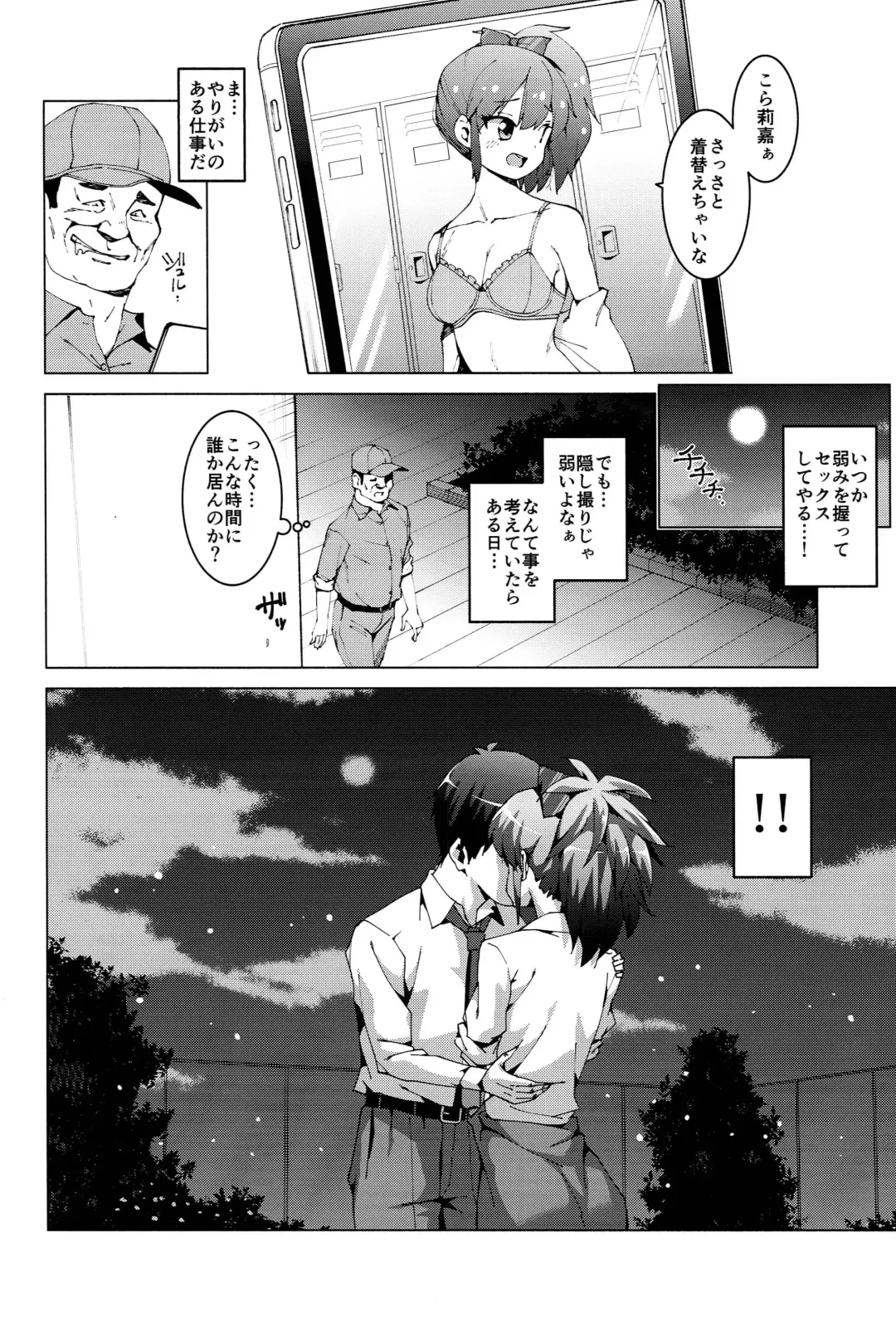 [Harami] Jougasaki Shimai no Junan ~Dai ni bu Jougasaki Shimai Ryoujoku ki~ Fhentai - Page 3