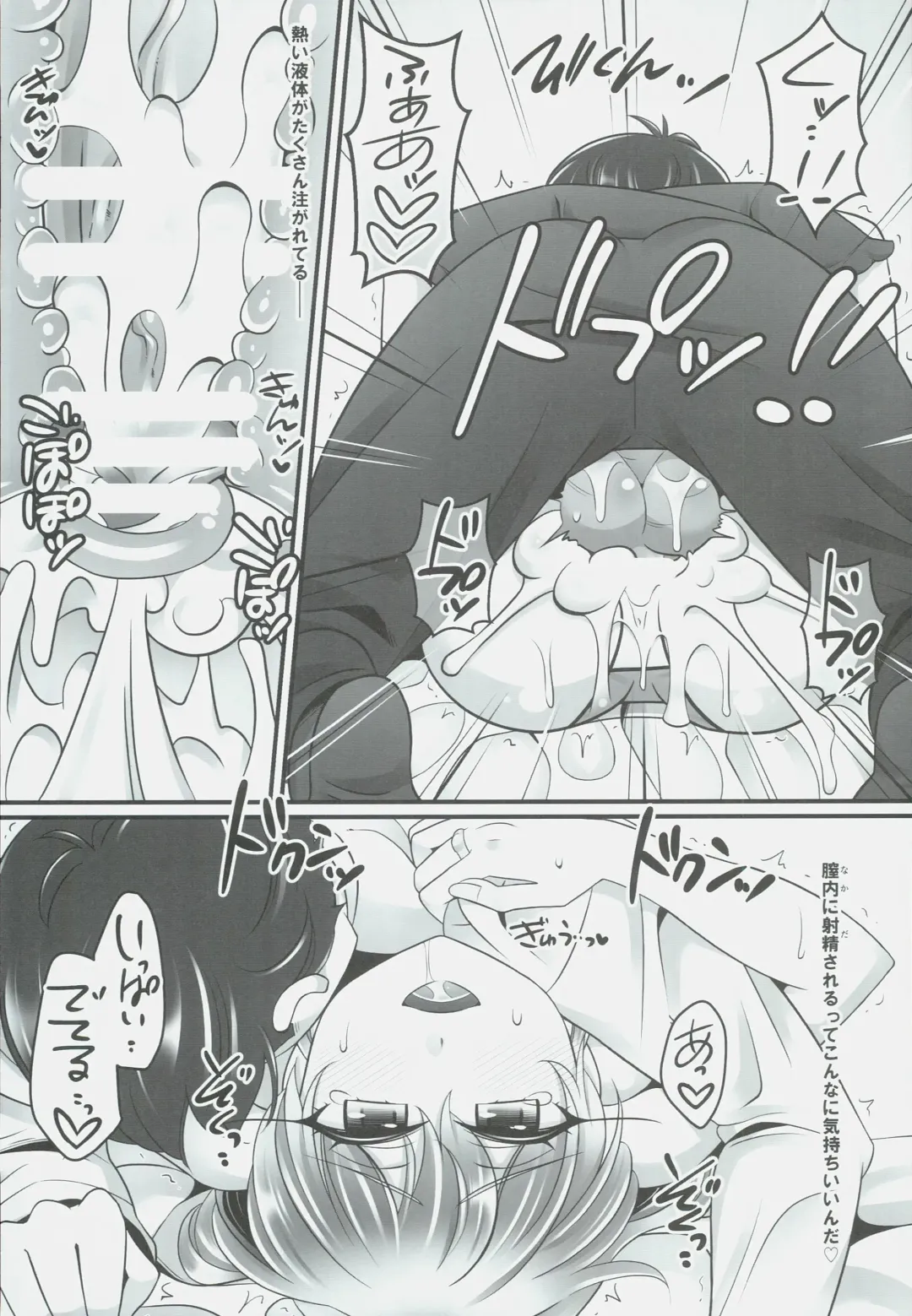 [Negitoroko - Yakisobapantarou] Mika Love Fhentai - Page 18