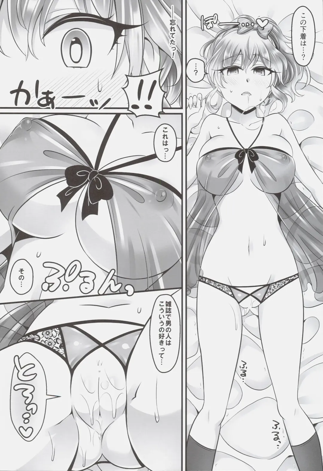 [Negitoroko - Yakisobapantarou] Mika Love Fhentai - Page 7