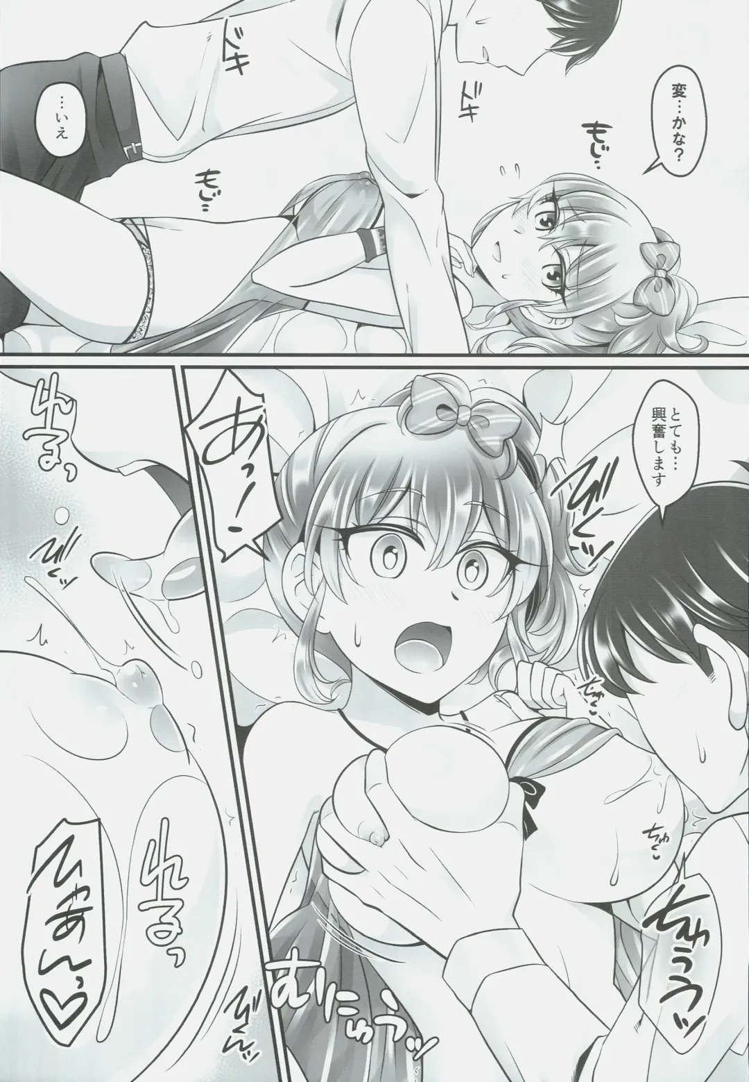 [Negitoroko - Yakisobapantarou] Mika Love Fhentai - Page 8