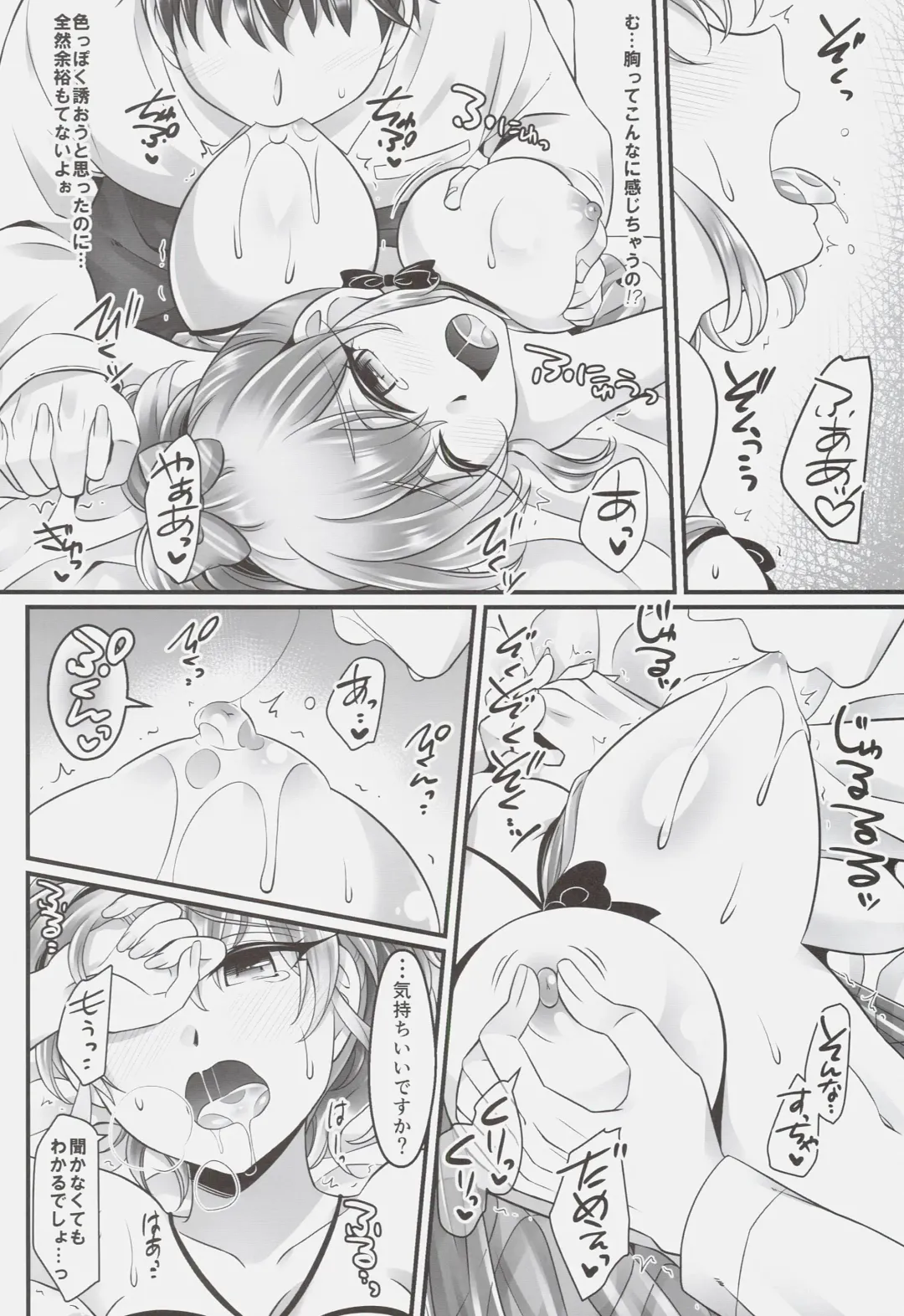 [Negitoroko - Yakisobapantarou] Mika Love Fhentai - Page 9