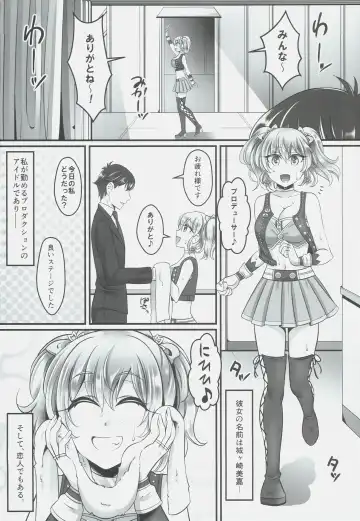 [Negitoroko - Yakisobapantarou] Mika Love Fhentai - Page 2