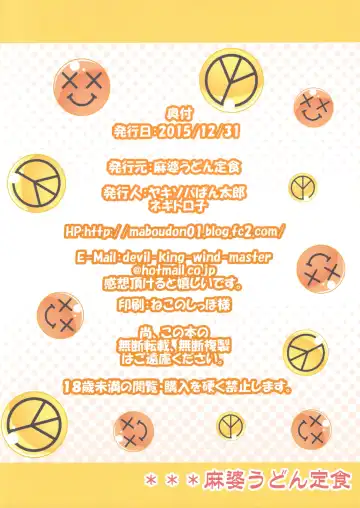 [Negitoroko - Yakisobapantarou] Mika Love Fhentai - Page 30