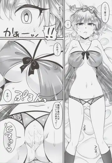 [Negitoroko - Yakisobapantarou] Mika Love Fhentai - Page 7