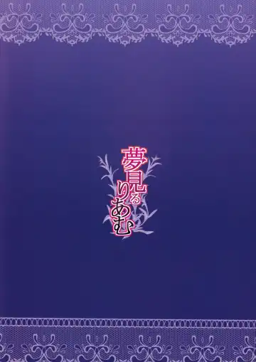 [Shift] Yumemiru Riamu Fhentai - Page 22