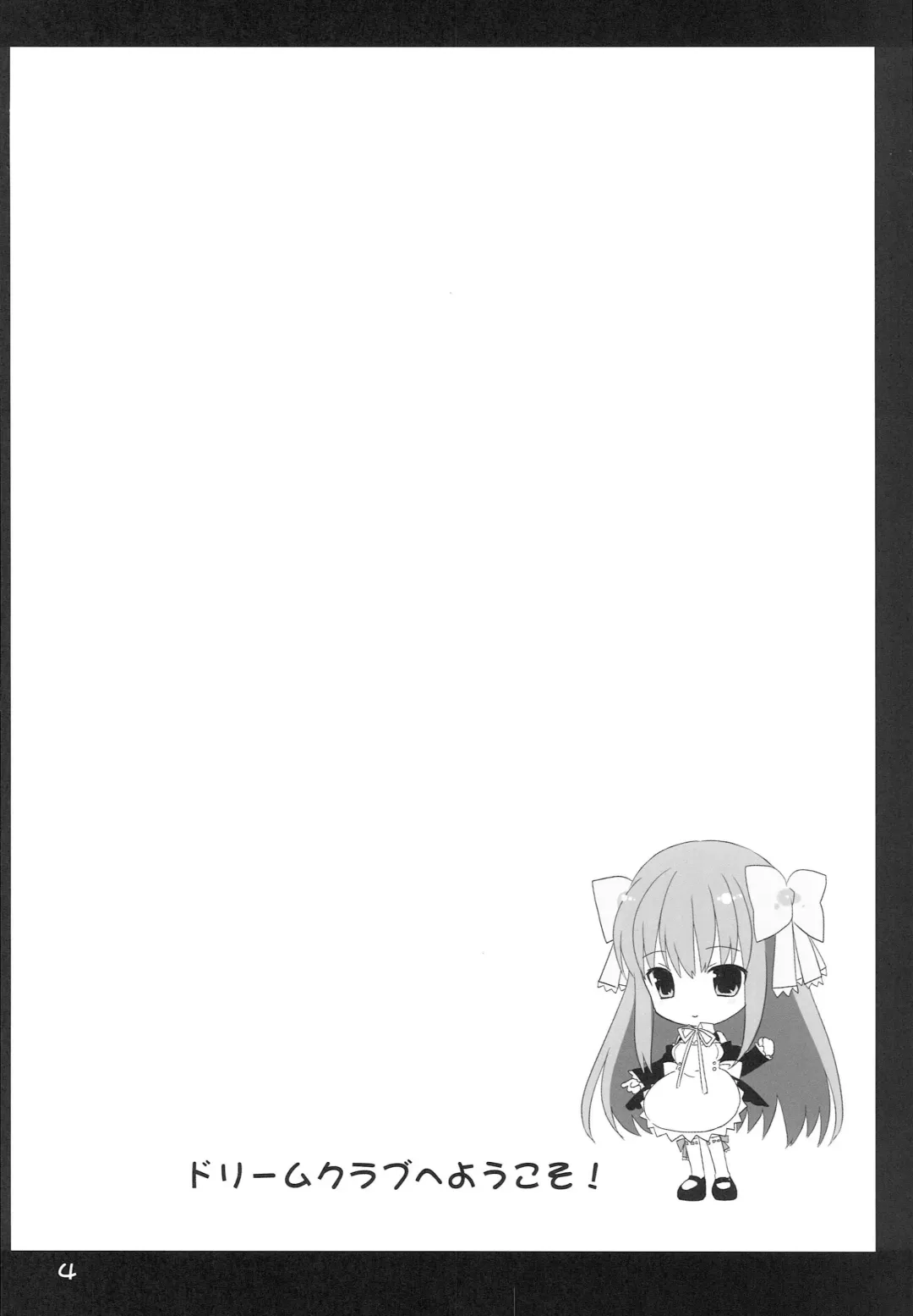 [Makita Masaki] Dream☆Parfait Fhentai - Page 3