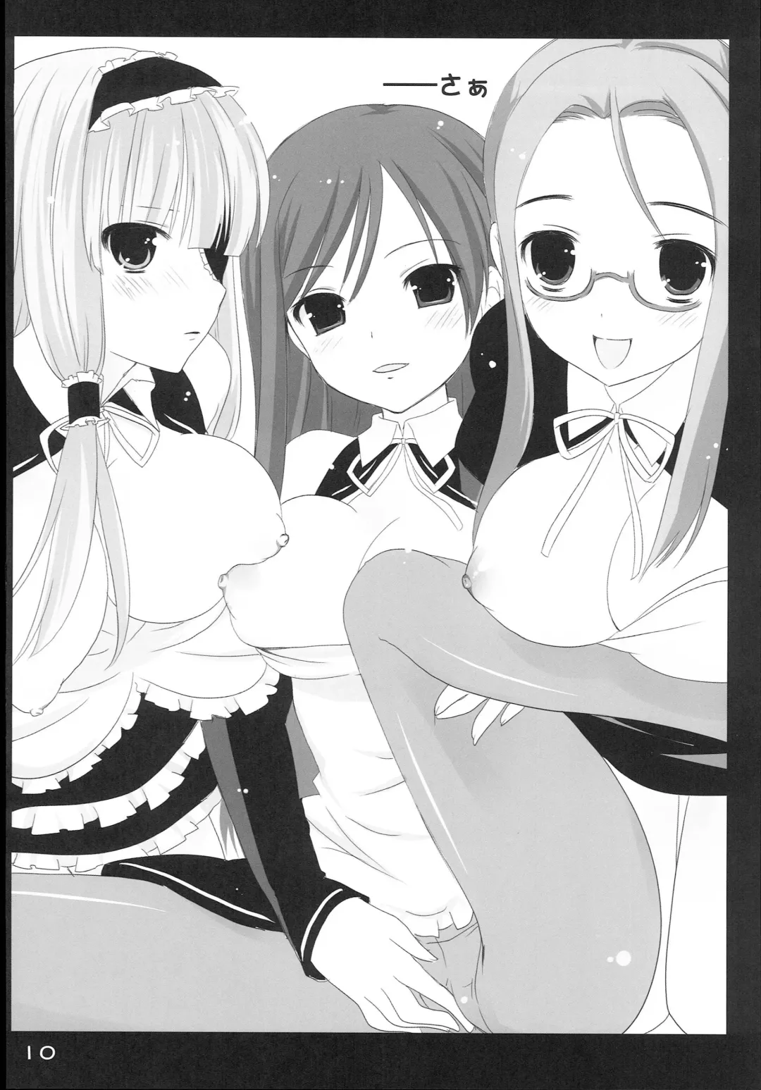 [Makita Masaki] Dream☆Parfait Fhentai - Page 9