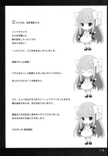 [Makita Masaki] Dream☆Parfait Fhentai - Page 12