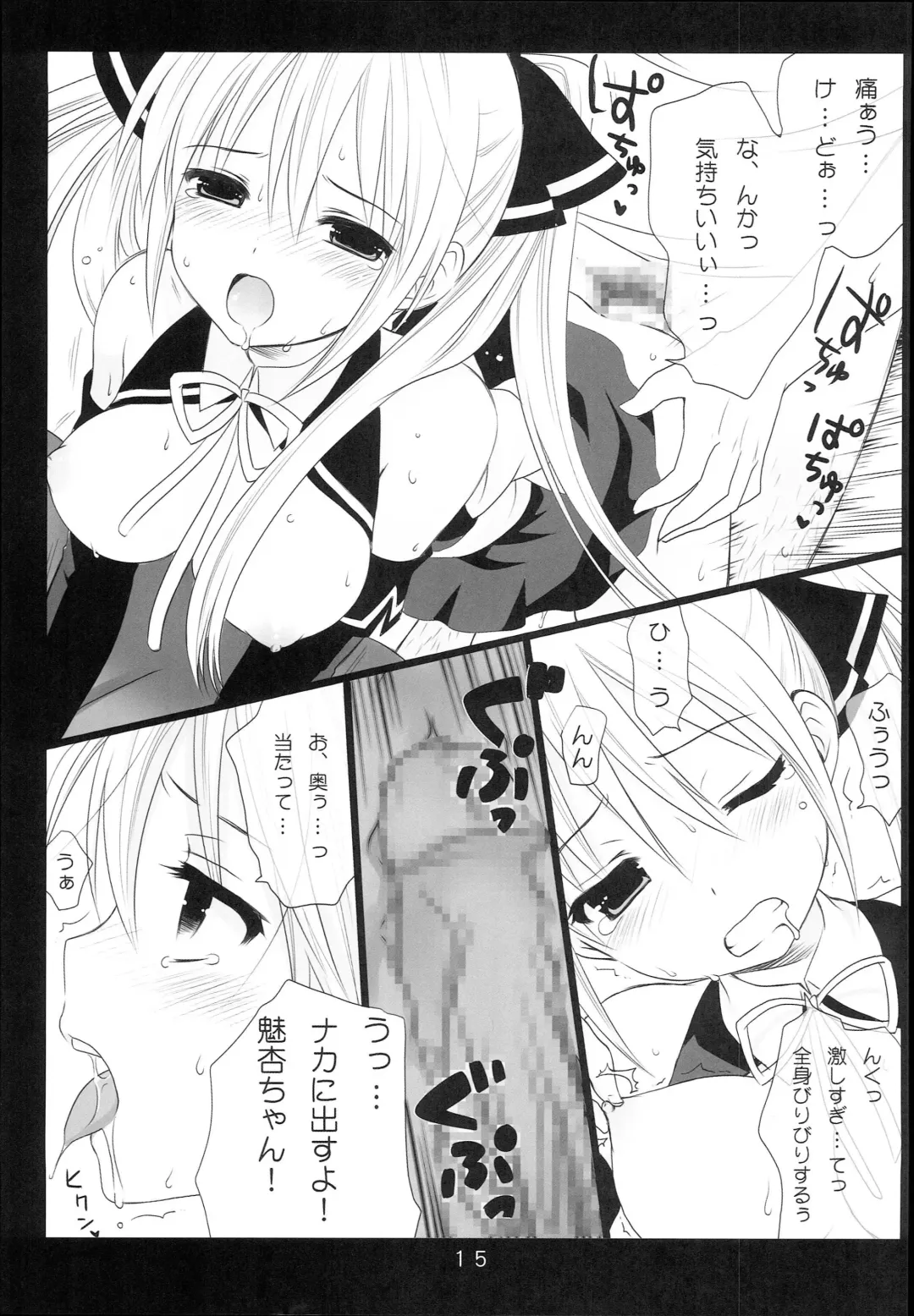 [Makita Masaki] Dream☆Parfait 2 Fhentai - Page 14