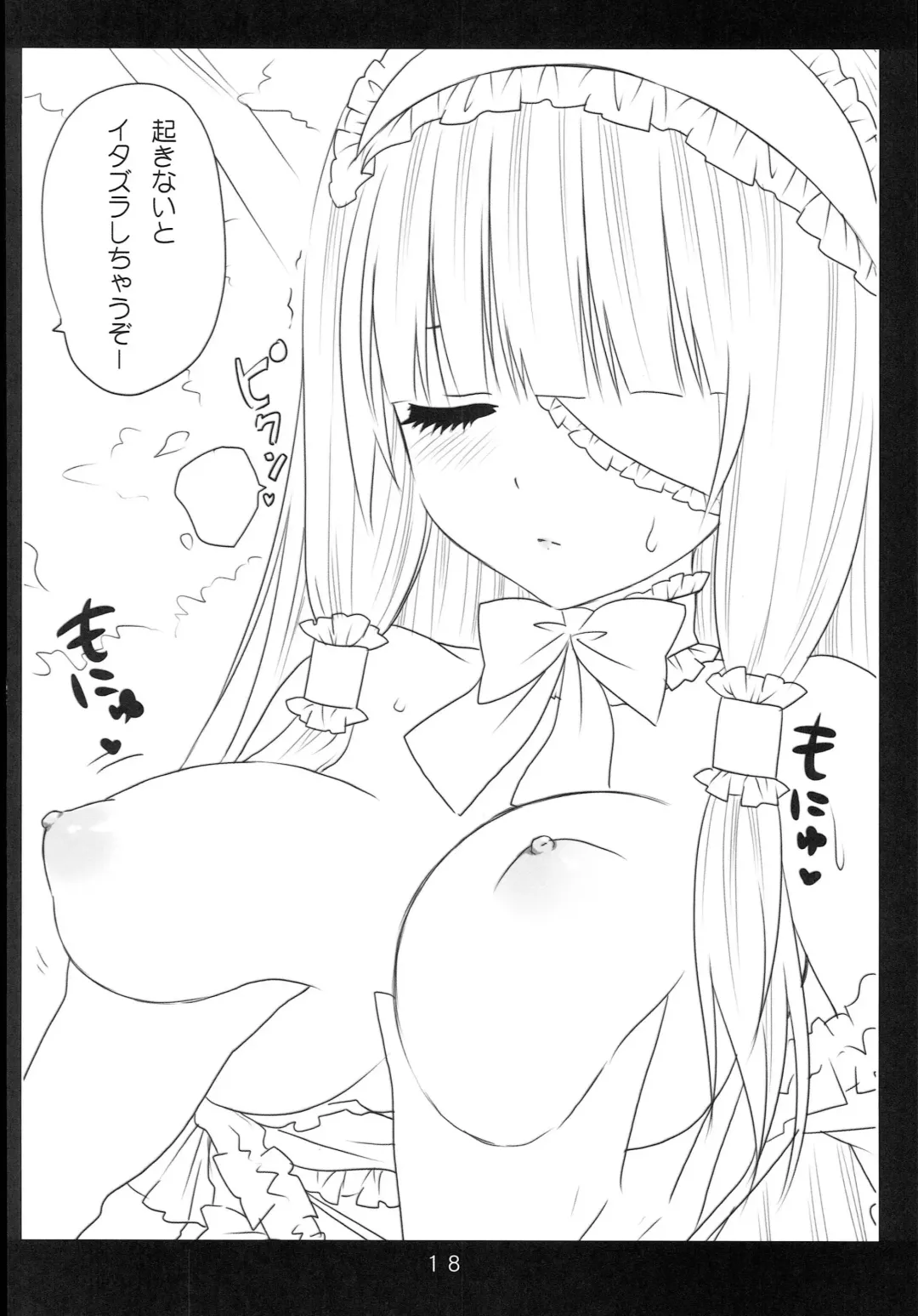 [Makita Masaki] Dream☆Parfait 2 Fhentai - Page 17