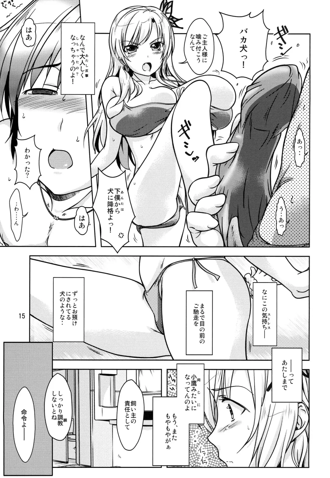 [Shoda Norihiro] NIKUPon Fhentai - Page 14