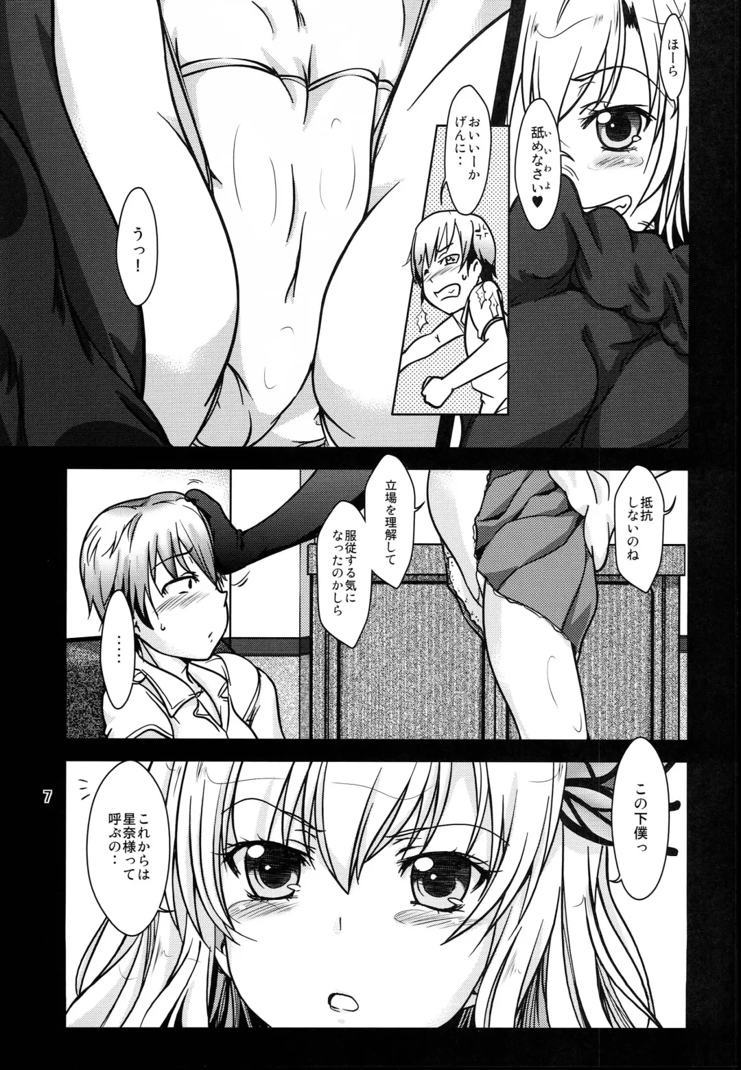 [Shoda Norihiro] NIKUPon Fhentai - Page 6