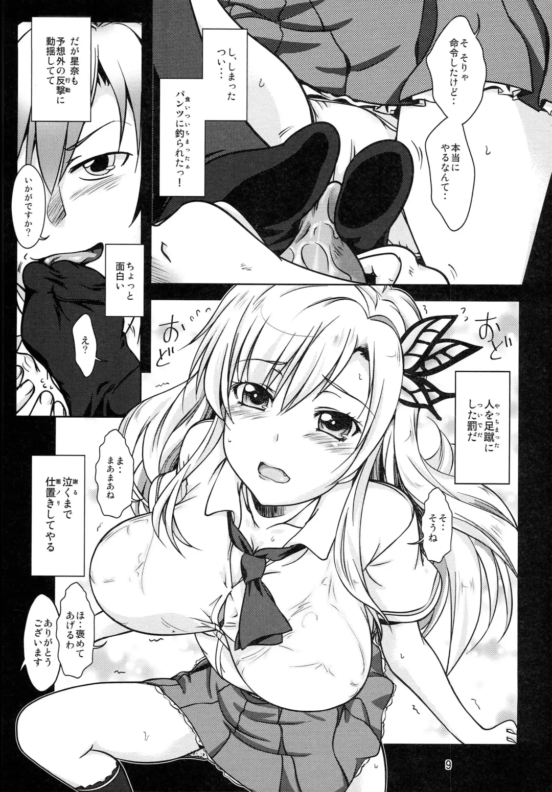 [Shoda Norihiro] NIKUPon Fhentai - Page 8