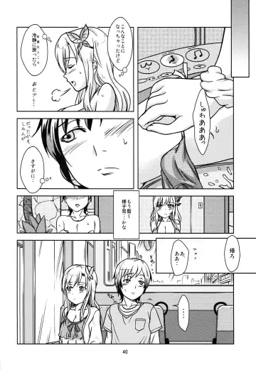 [Shoda Norihiro] NIKUPon Fhentai - Page 39