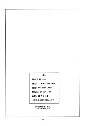 [Shoda Norihiro] NIKUPon Fhentai - Page 41