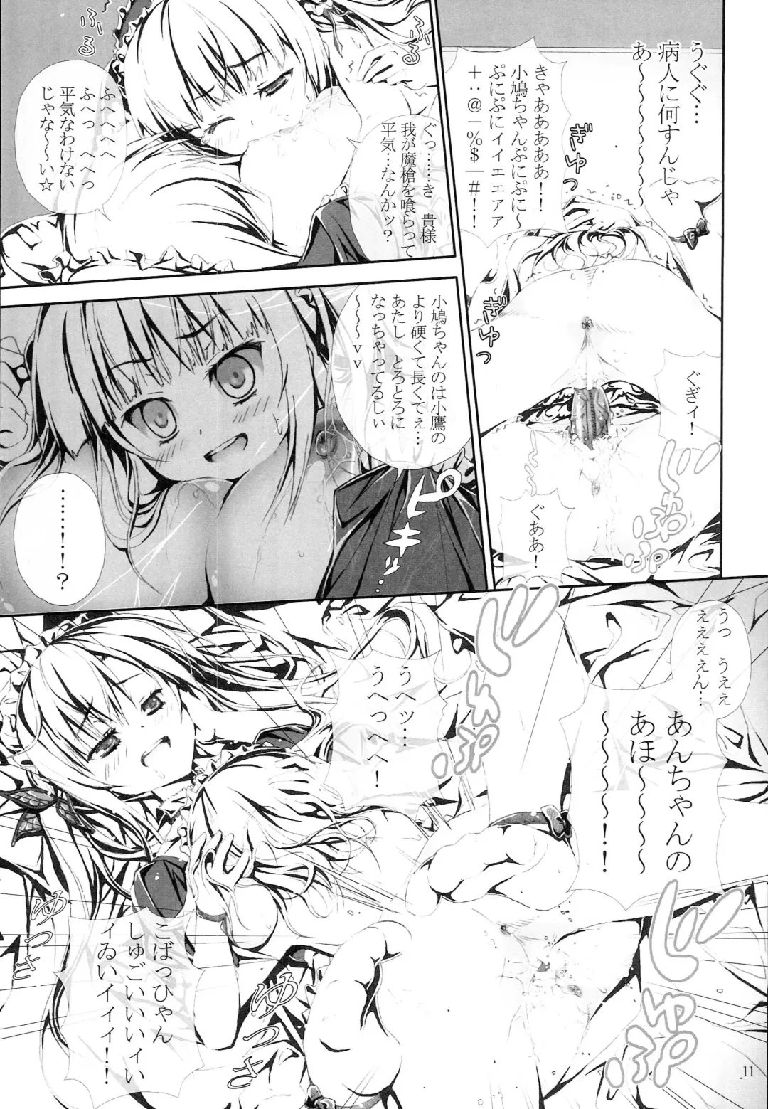 [A.s. Hermes] Nikuchuu 2 Fhentai - Page 10