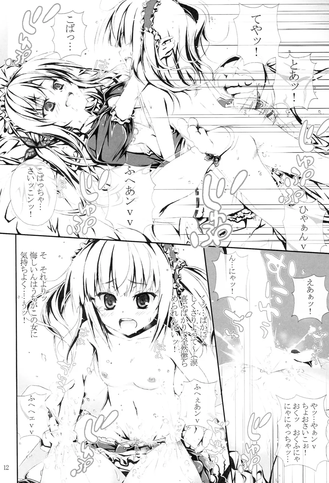 [A.s. Hermes] Nikuchuu 2 Fhentai - Page 11