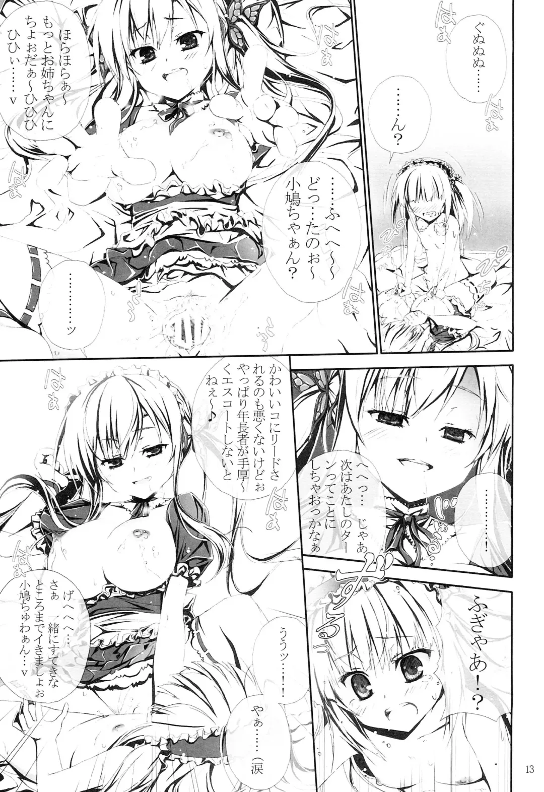 [A.s. Hermes] Nikuchuu 2 Fhentai - Page 12