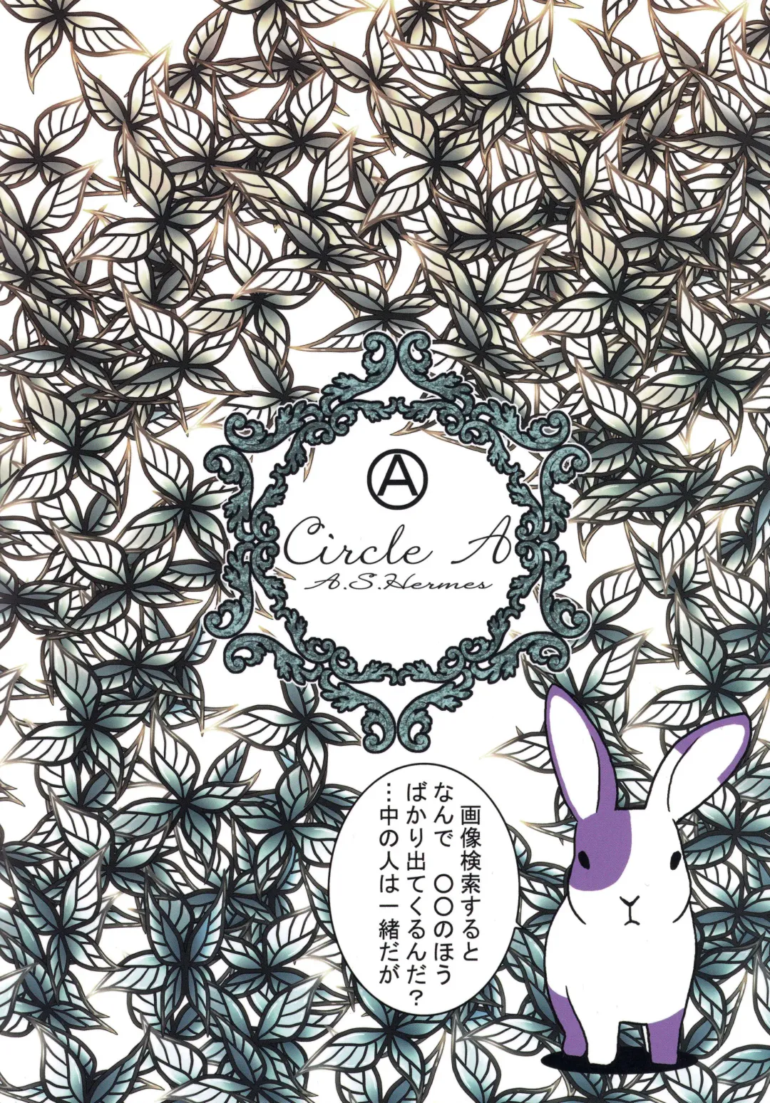 [A.s. Hermes] Nikuchuu 2 Fhentai - Page 18