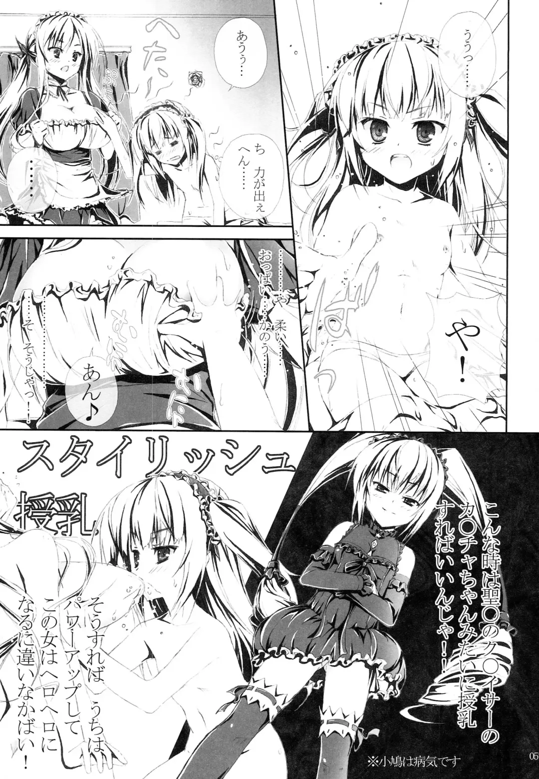 [A.s. Hermes] Nikuchuu 2 Fhentai - Page 4