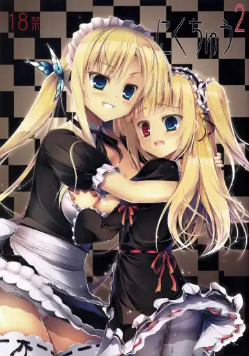 [A.s. Hermes] Nikuchuu 2 - Fhentai