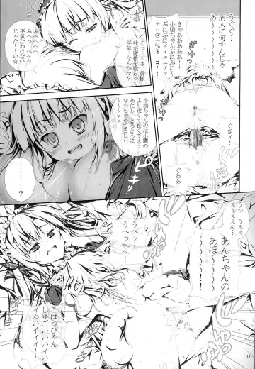 [A.s. Hermes] Nikuchuu 2 Fhentai - Page 10