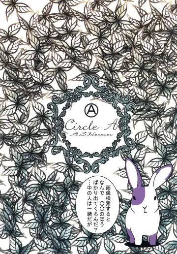 [A.s. Hermes] Nikuchuu 2 Fhentai - Page 18