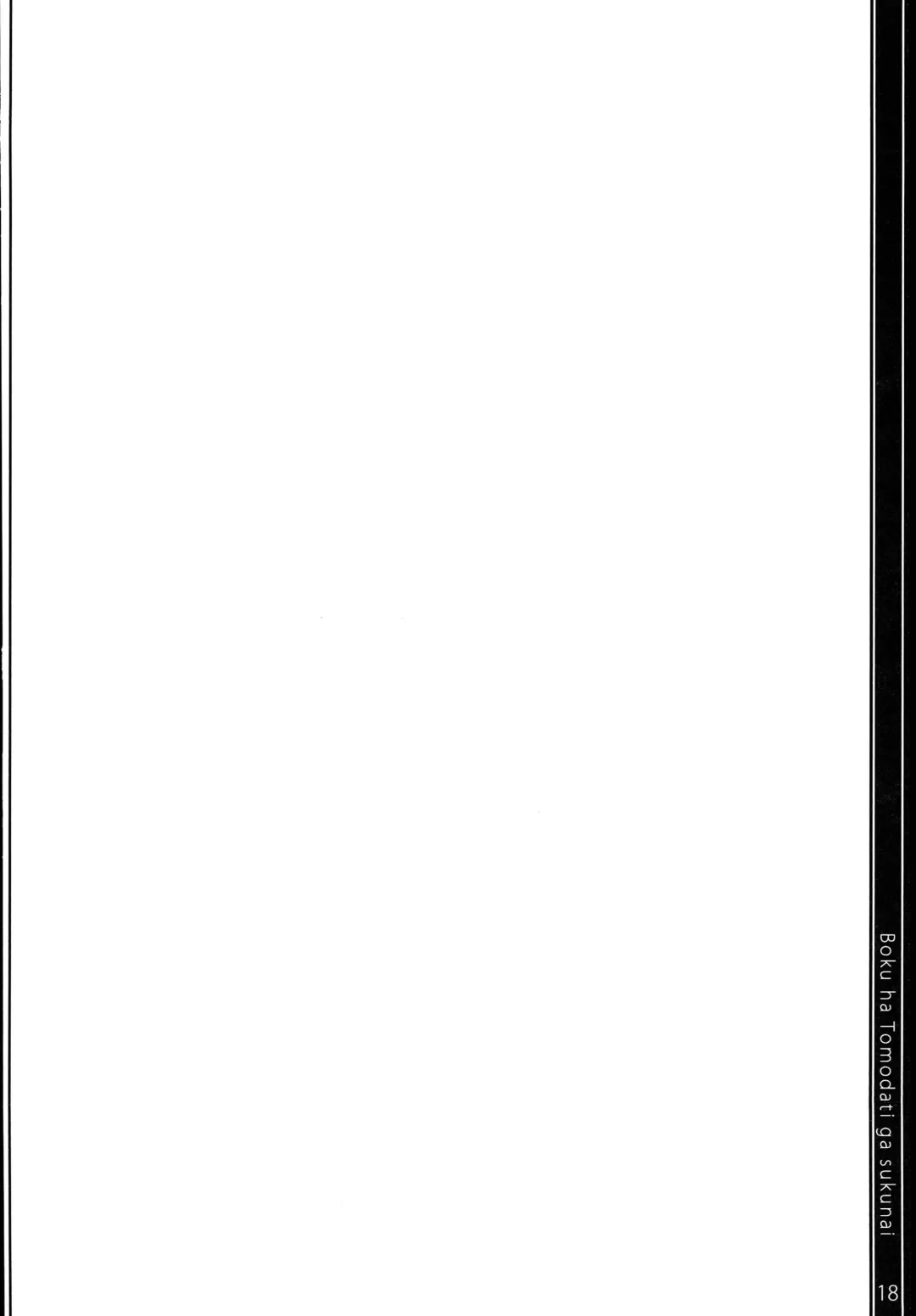 [Natsumi - Nisson] Half & Half Fhentai - Page 17