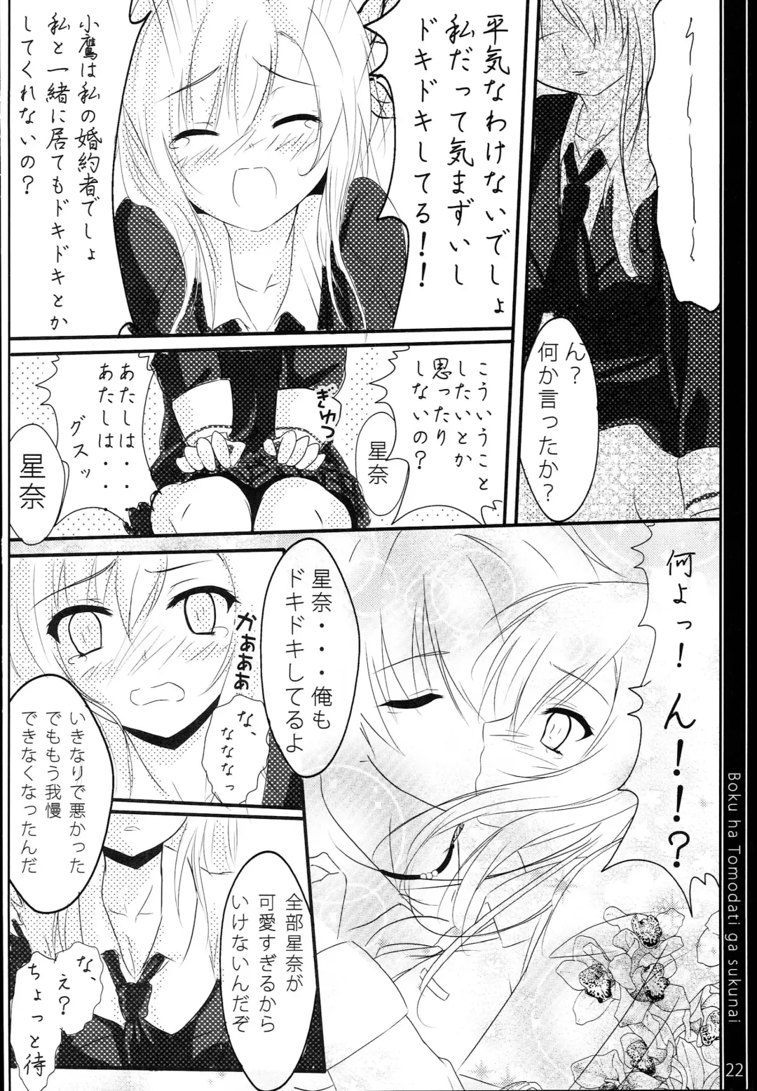 [Natsumi - Nisson] Half & Half Fhentai - Page 21