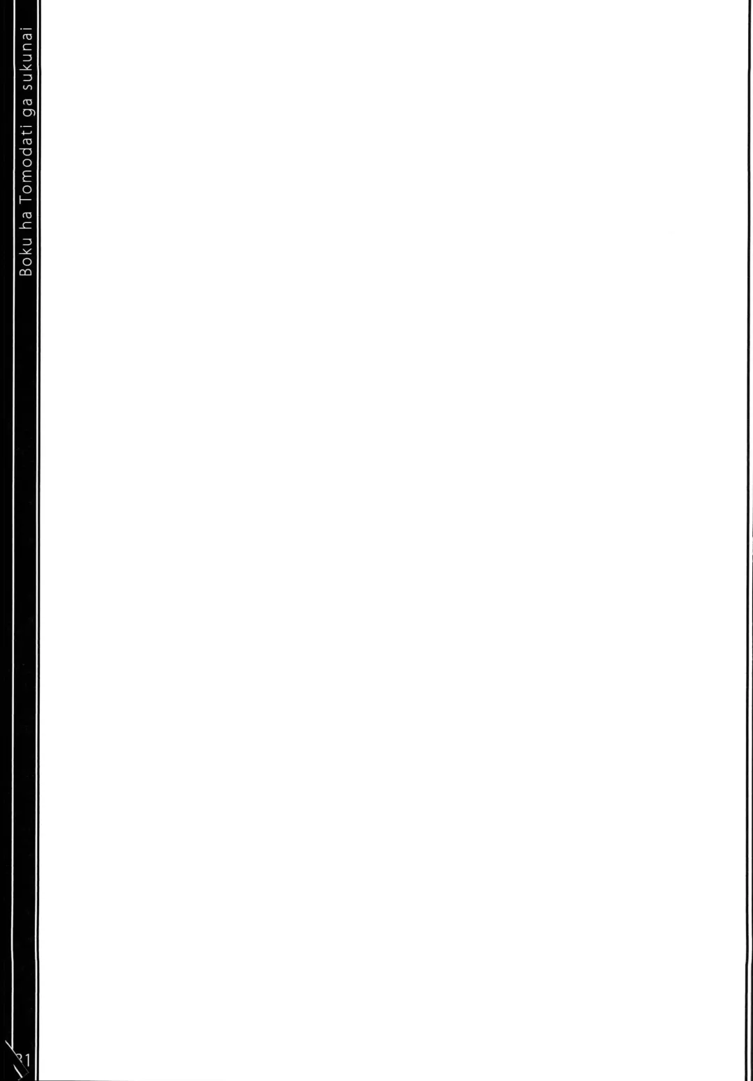 [Natsumi - Nisson] Half & Half Fhentai - Page 30