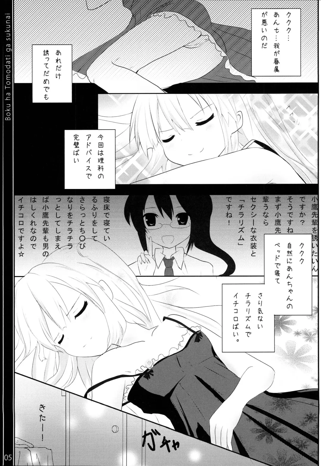 [Natsumi - Nisson] Half & Half Fhentai - Page 4