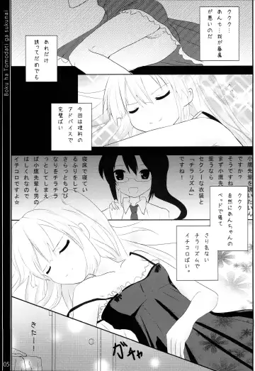 [Natsumi - Nisson] Half & Half Fhentai - Page 4