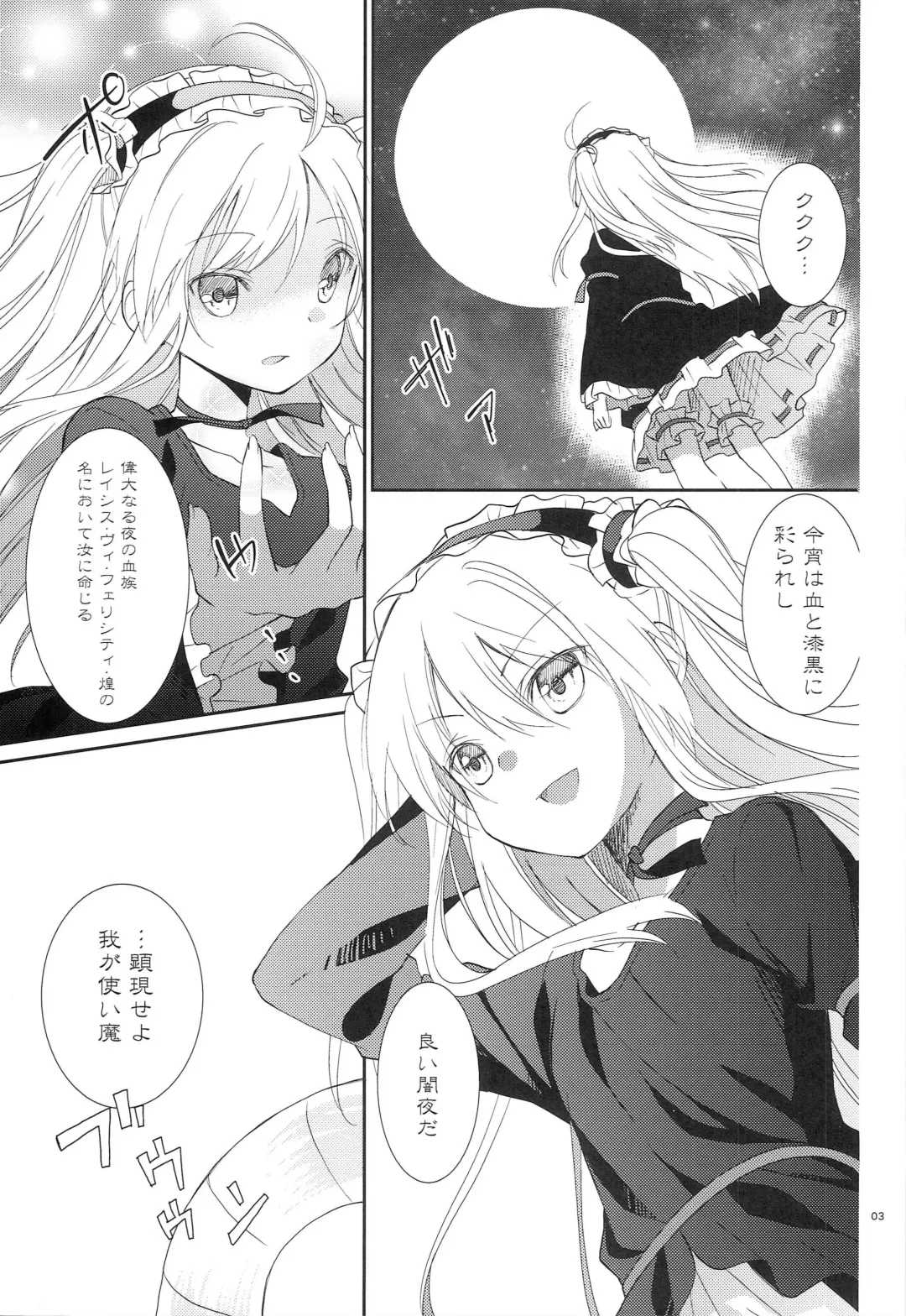 [Yuizaki Kazuya] Kobato-chan no Kouryaku Houhou Fhentai - Page 2